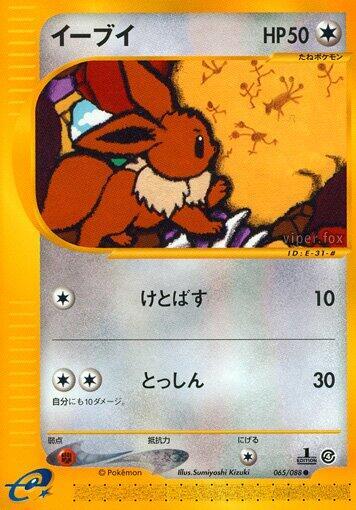 Eevee (065/088) [Split Earth] (Japanese)