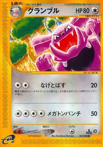 Granbull (069/088) [Split Earth] (Japanese)