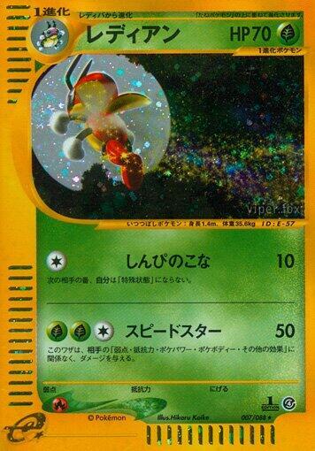 Ledian - 007/088 (007/088) [Split Earth] (Japanese)