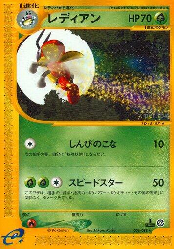 Ledian - 006/088 (006/088) [Split Earth] (Japanese)