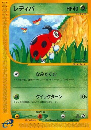 Ledyba - 004/088 (004/088) [Split Earth] (Japanese)