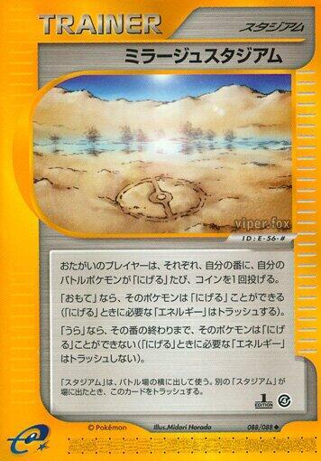 Mirage Stadium (088/088) [Split Earth] (Japanese)