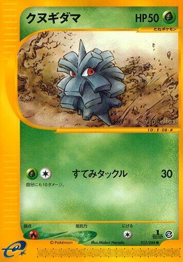 Pineco - 012/088 (012/088) [Split Earth] (Japanese)