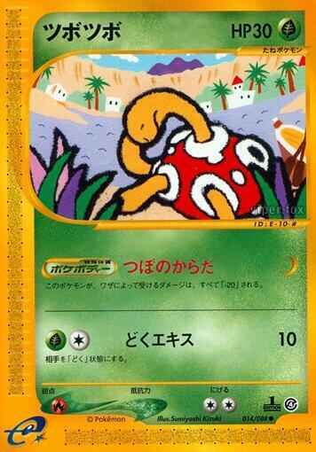 Shuckle (014/088) [Split Earth] (Japanese)