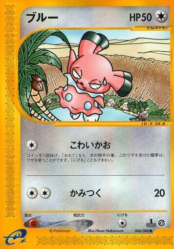 Snubbull (068/088) [Split Earth] (Japanese)