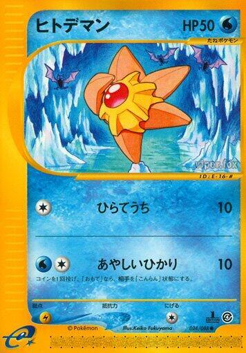 Staryu - 024/088 (024/088) [Split Earth] (Japanese)