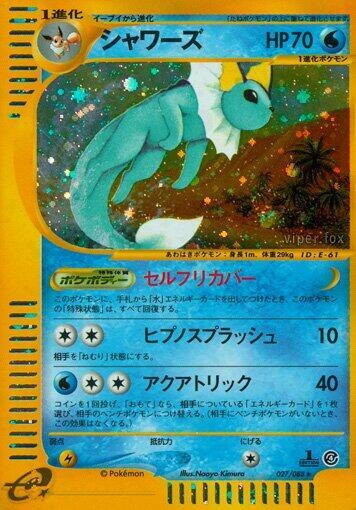 Vaporeon - 027/088 (027/088) [Split Earth] (Japanese)