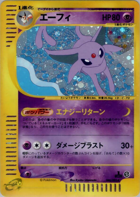 Espeon - 046/092 (046/092) [The Town on No Map] (Japanese)