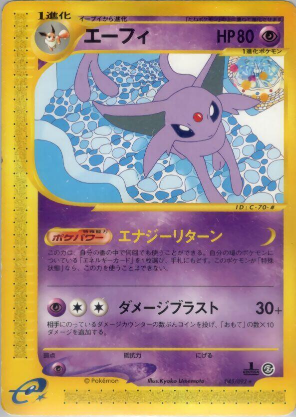 Espeon - 045/092 (045/092) [The Town on No Map] (Japanese)