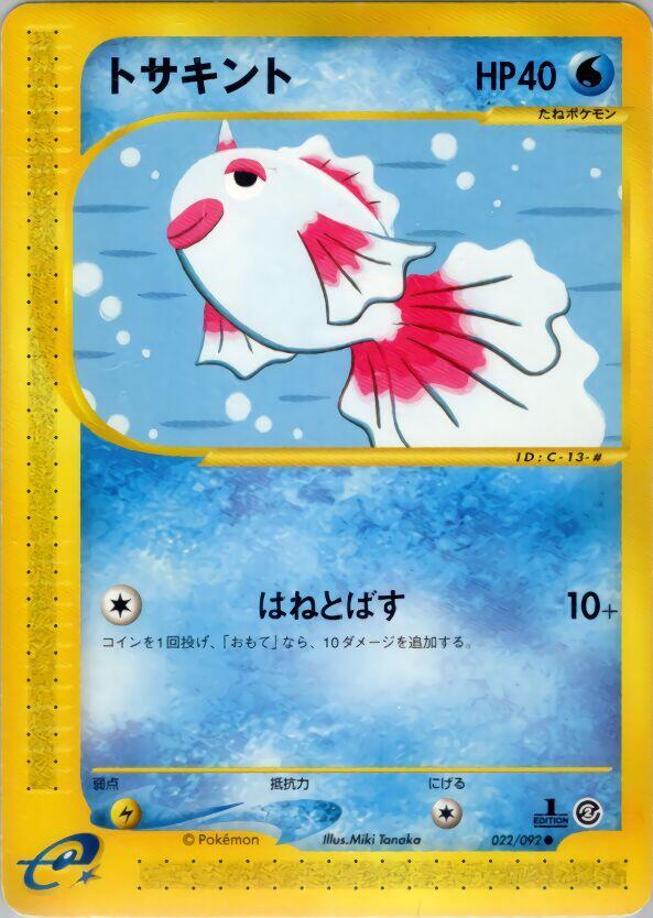 Goldeen (022/092) [The Town on No Map] (Japanese)