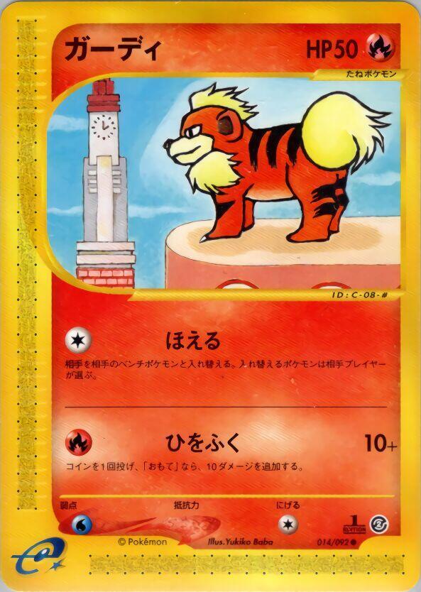 Growlithe - 014/092 (014/092) [The Town on No Map] (Japanese)