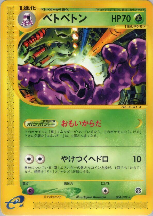 Muk - 004/092 (004/092) [The Town on No Map] (Japanese)