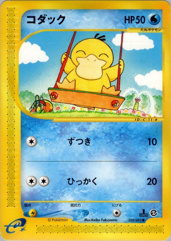 Psyduck (020/092) [The Town on No Map] (Japanese)