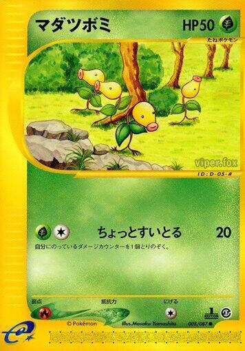Bellsprout - 008/087 (008/087) [Wind from the Sea] (Japanese)