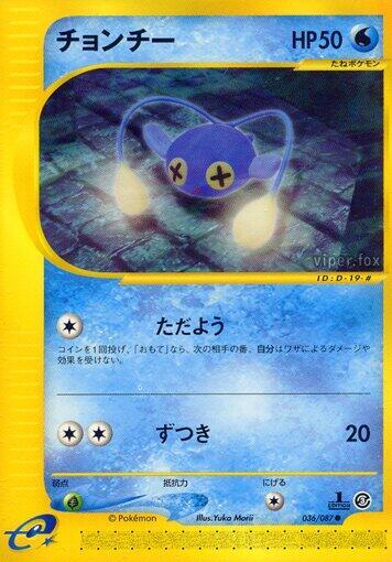 Chinchou - 036/087 (036/087) [Wind from the Sea] (Japanese)