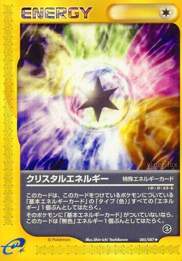 Crystal Energy (085/087) [Wind from the Sea] (Japanese)
