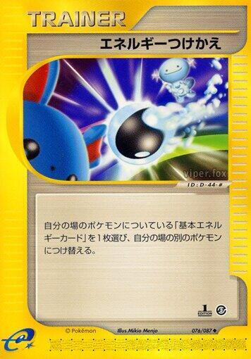 Energy Switch (076/087) [Wind from the Sea] (Japanese)