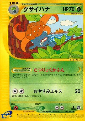 Gloom (002/087) [Wind from the Sea] (Japanese)