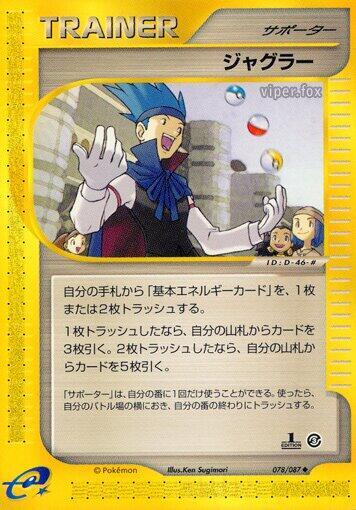 Juggler (078/087) [Wind from the Sea] (Japanese)