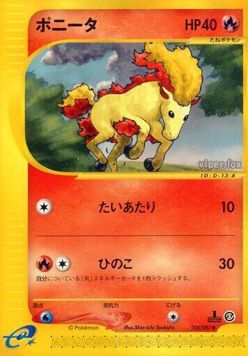 Ponyta (024/087) [Wind from the Sea] (Japanese)