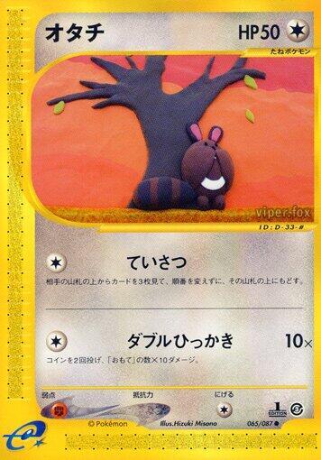 Sentret (065/087) [Wind from the Sea] (Japanese)