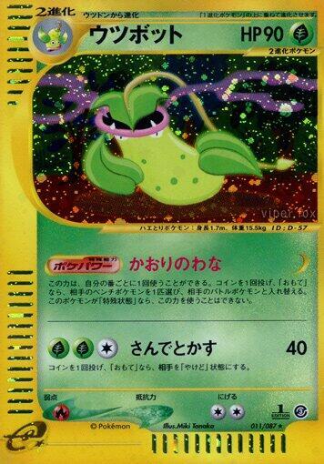 Victreebel - 011/087 (011/087) [Wind from the Sea] (Japanese)