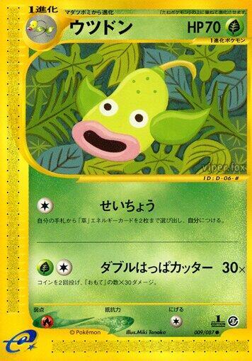 Weepinbell (009/087) [Wind from the Sea] (Japanese)