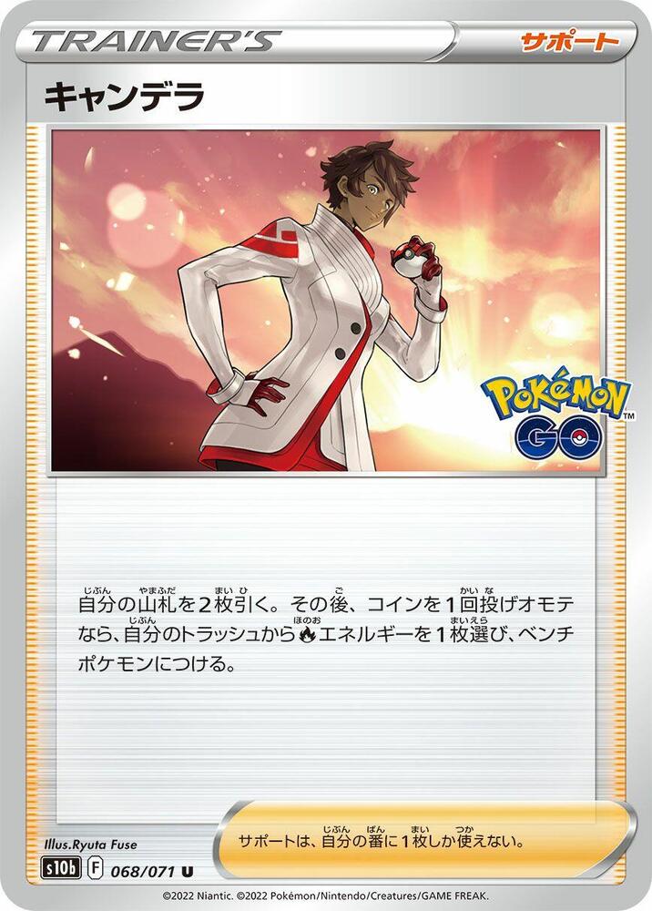 Candela - 068/071 (068/071) [S10b: Pokemon GO] (Japanese)