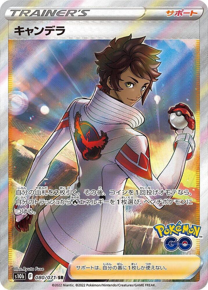 Candela - 080/071 (080/071) [S10b: Pokemon GO] (Japanese)