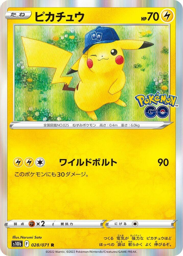 Pikachu - 028/071 (028/071) [S10b: Pokemon GO] (Japanese)