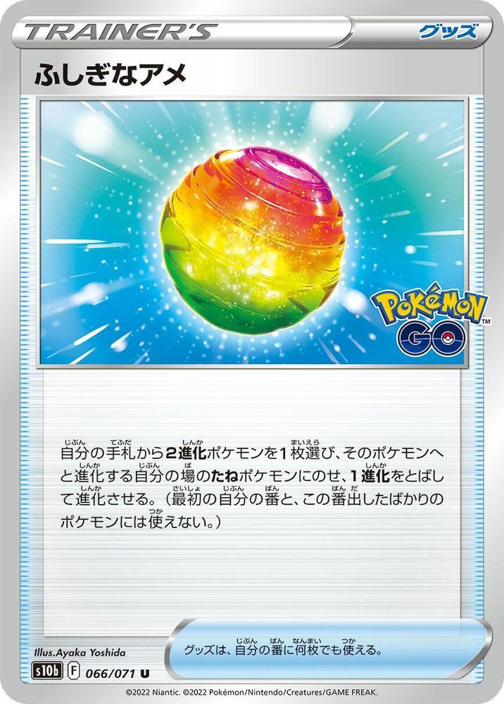 Rare Candy (066/071) [S10b: Pokemon GO] (Japanese)