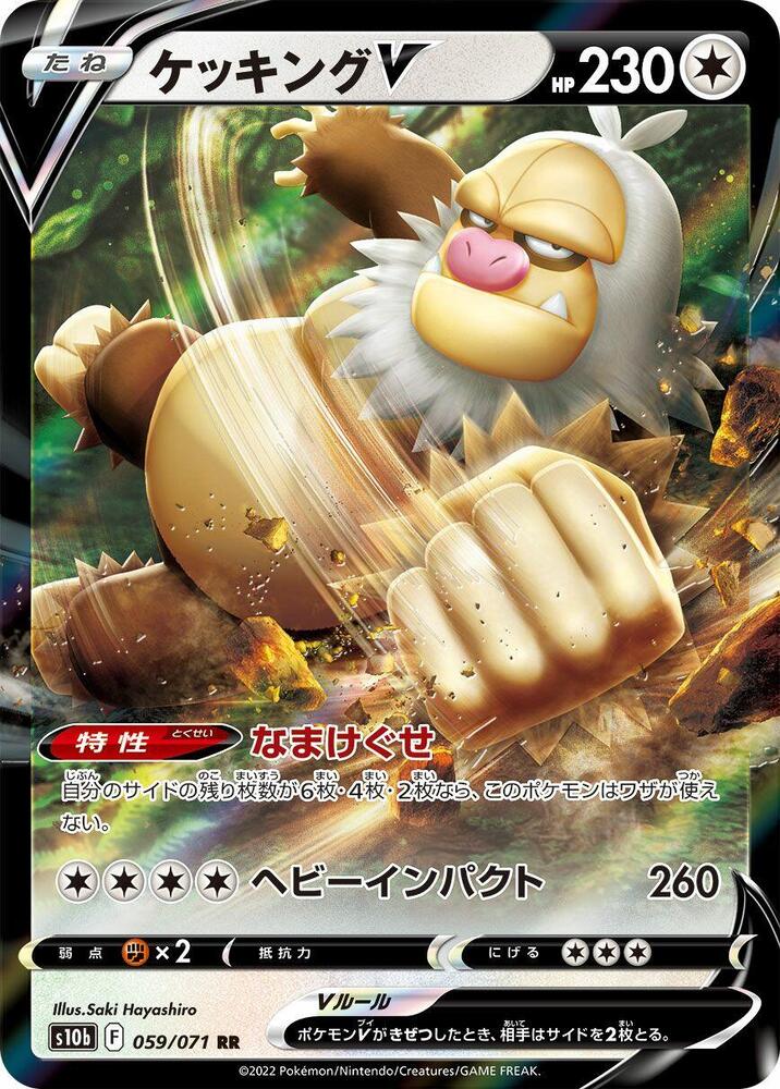 Slaking V - 059/071 (059/071) [S10b: Pokemon GO] (Japanese)