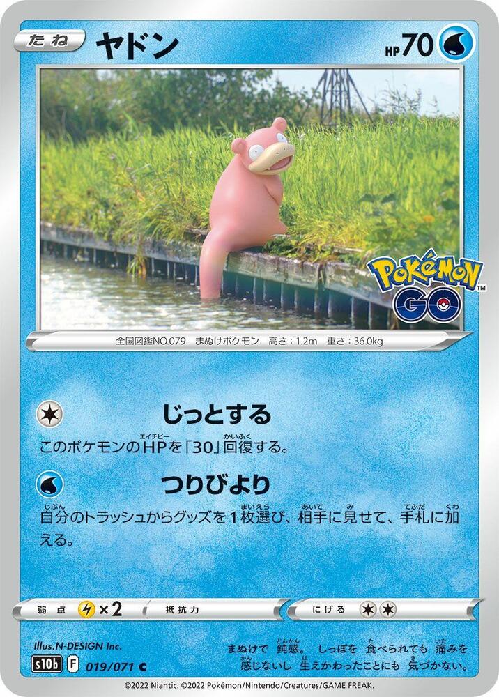 Slowpoke (019/071) [S10b: Pokemon GO] (Japanese)