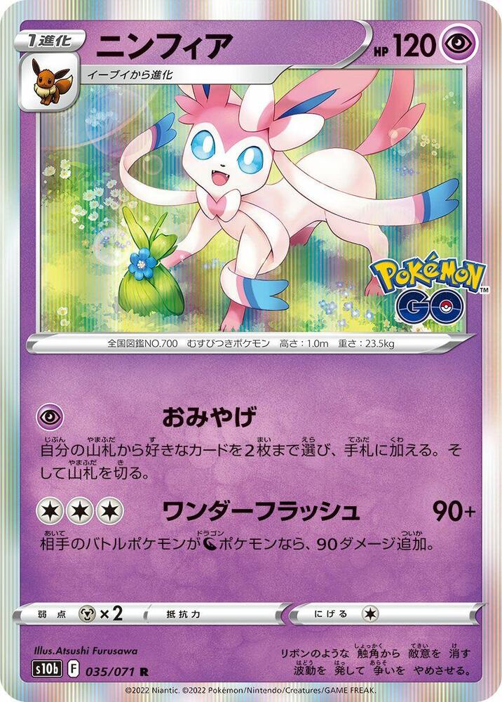 Sylveon (035/071) [S10b: Pokemon GO] (Japanese)
