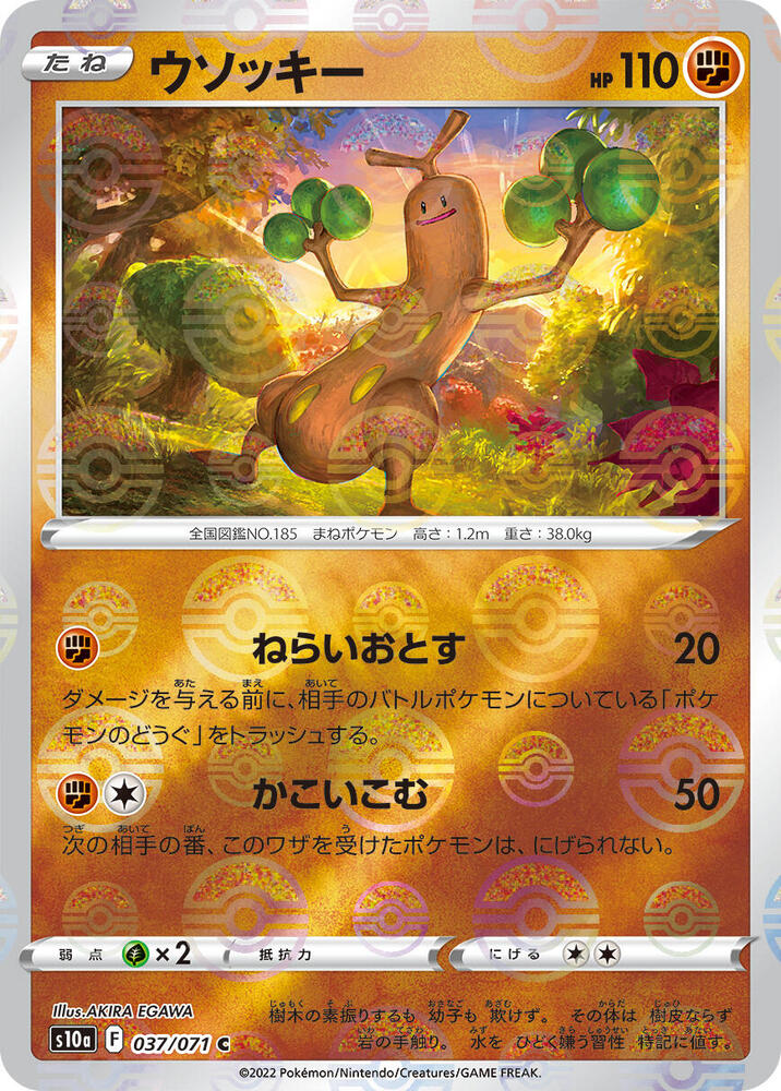 Sudowoodo (Mirror Holofoil) (037/071) [S10a: Dark Phantasma] (Japanese)