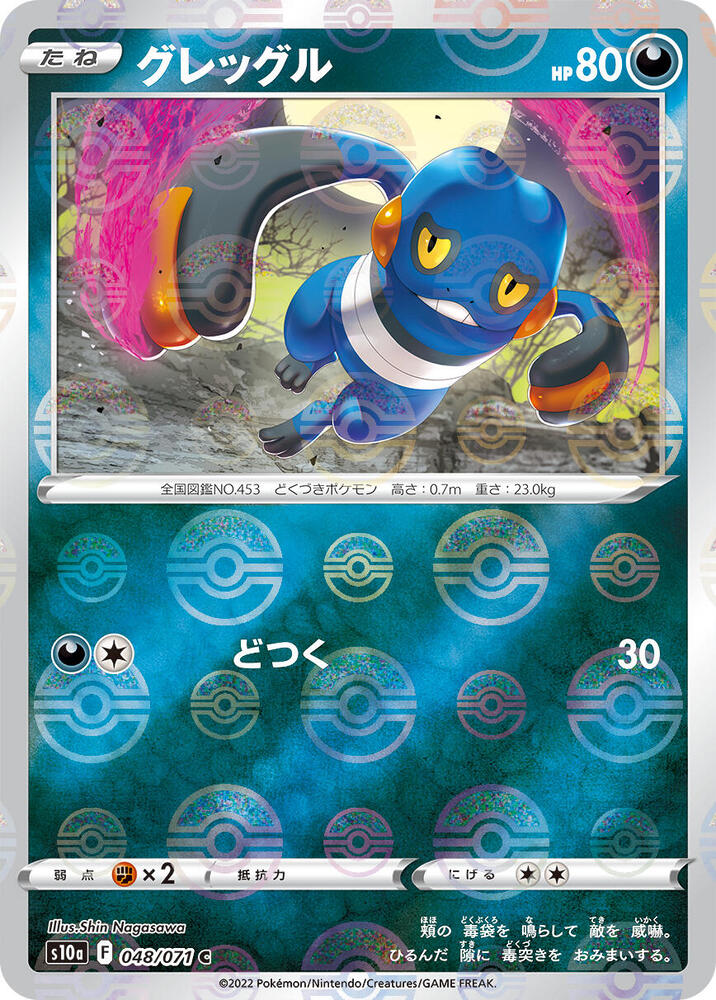 Croagunk (Mirror Holofoil) (048/071) [S10a: Dark Phantasma] (Japanese)