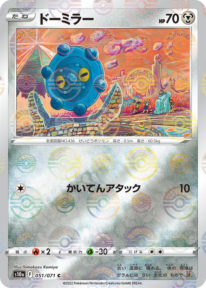 Bronzor (Mirror Holofoil) (051/071) [S10a: Dark Phantasma] (Japanese)