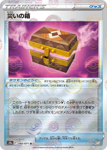 Box of Disaster - 066/071 (Mirror Holofoil) (066/071) [S10a: Dark Phantasma] (Japanese)