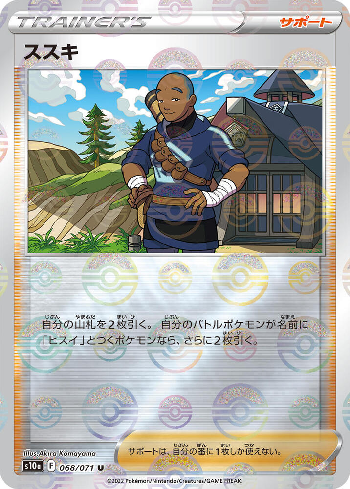 Iscan - 068/071 (Mirror Holofoil) (068/071) [S10a: Dark Phantasma] (Japanese)