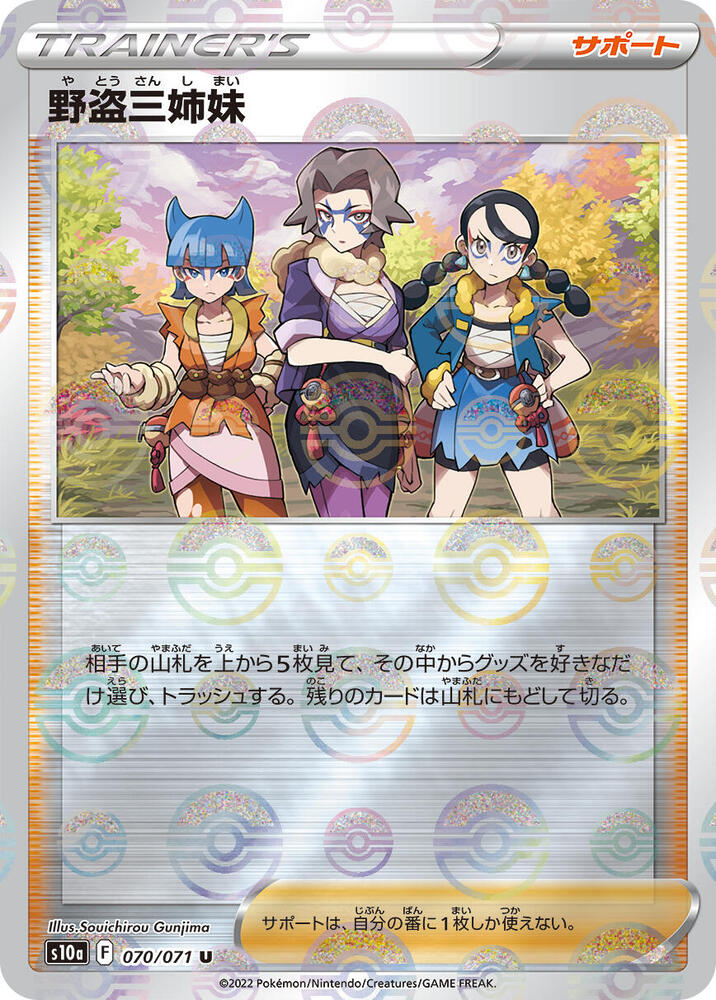 Miss Fortune Sisters - 070/071 (Mirror Holofoil) (070/071) [S10a: Dark Phantasma] (Japanese)