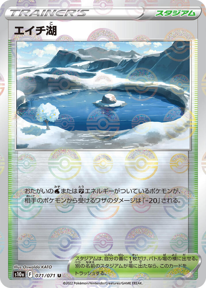 Lake Acuity (Mirror Holofoil) (071/071) [S10a: Dark Phantasma] (Japanese)