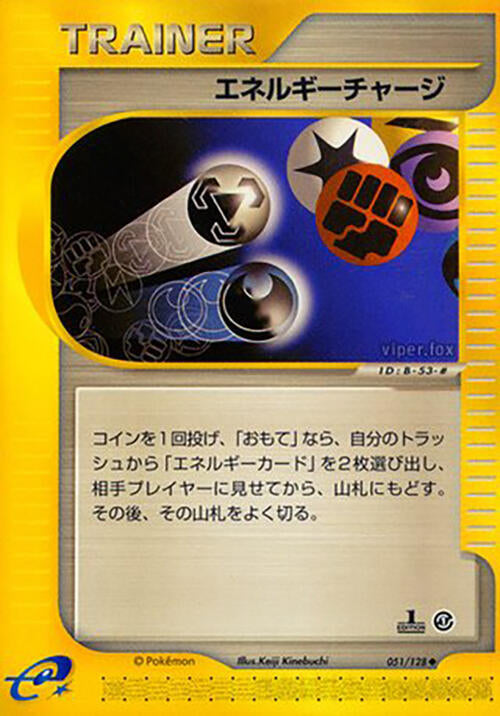 Energy Charge (051/128) [Base Expansion Pack] (Japanese)