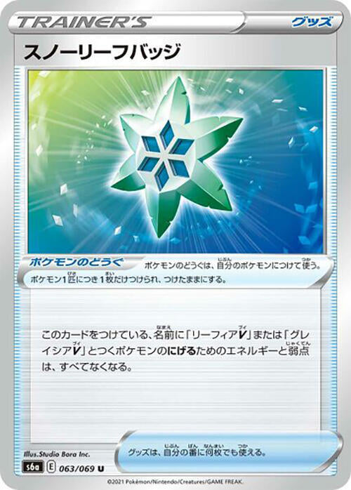 Snow Leaf Badge (063/069) [S6a: Eevee Heroes] (Japanese)