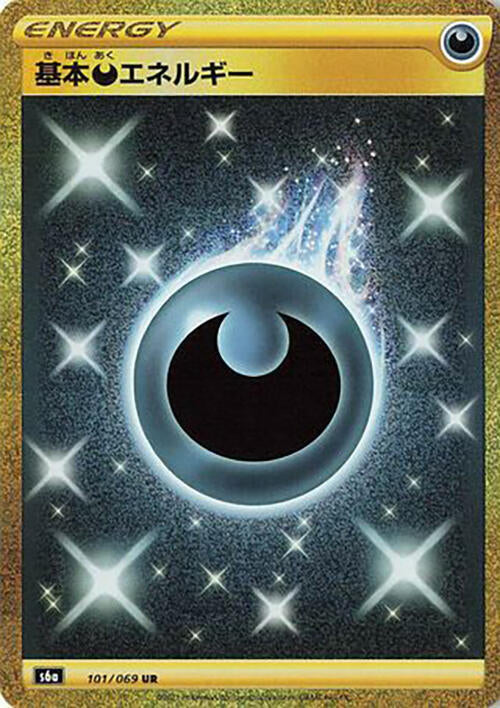 Darkness Energy (101/069) [S6a: Eevee Heroes] (Japanese)