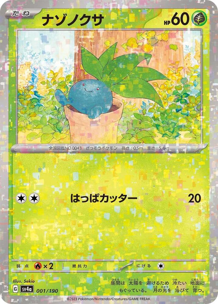Oddish - 001/190 (Mirror Holofoil) (001/190) [SV4a: Shiny Treasure ex] (Japanese)