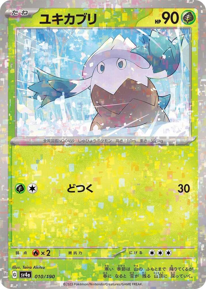 Snover - 010/190 (Mirror Holofoil) (010/190) [SV4a: Shiny Treasure ex] (Japanese)
