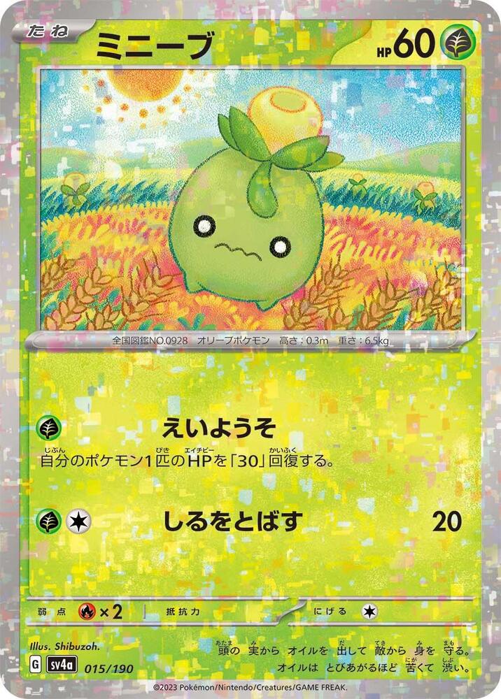 Smoliv - 015/190 (Mirror Holofoil) (015/190) [SV4a: Shiny Treasure ex] (Japanese)