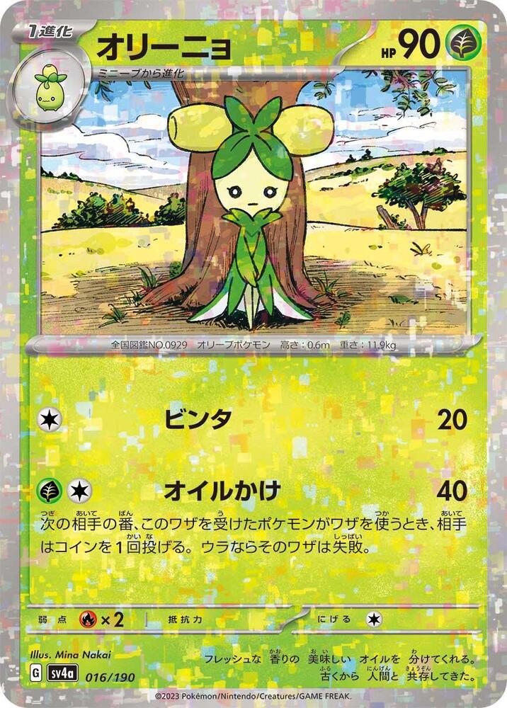 Dolliv - 016/190 (Mirror Holofoil) (016/190) [SV4a: Shiny Treasure ex] (Japanese)
