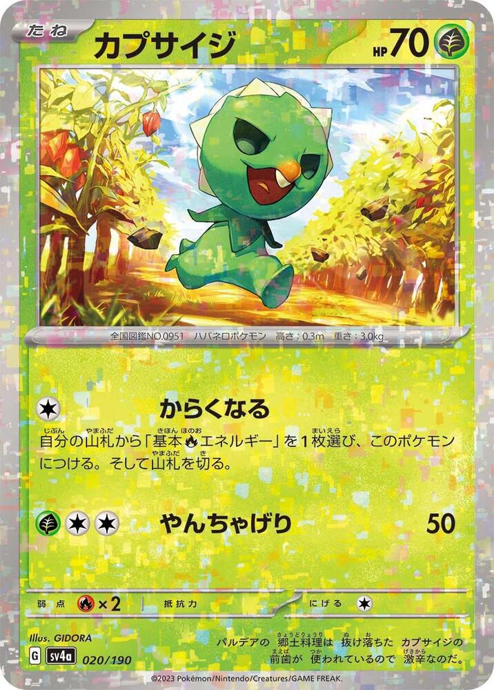 Capsakid - 020/190 (Mirror Holofoil) (020/190) [SV4a: Shiny Treasure ex] (Japanese)