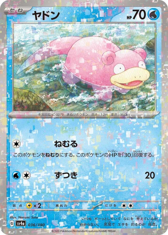 Slowpoke - 036/190 (Mirror Holofoil) (036/190) [SV4a: Shiny Treasure ex] (Japanese)